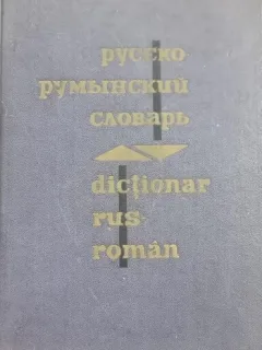 Dictionar rus-roman - N. G. Corlateanu, E. M. Russev