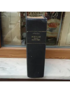 DICTIONARU LIMBII ROMANESTI , AUGUST SCRIBAN , 1939