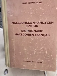 Dictionnaire macedonien francais