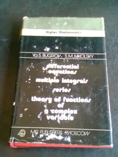DIFFERENTIAL EQUATIONS MULTIPLE INTEGRALS SERIES - YA.S. BUGROV
