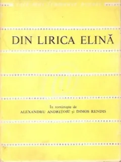 DIN LIRICA ELINA