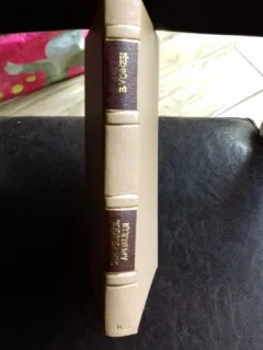 DIN PRAGUL APUSULUI - IOAN AL. BRATESCU-VOINESTI