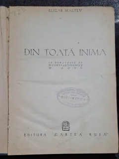 Din toata inima - Elizar Maltev
