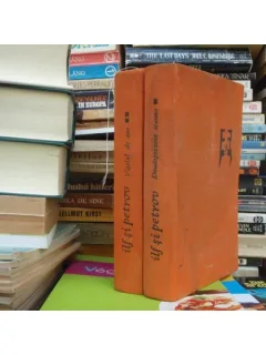 DOUASPREZECE SCAUNE , VITELUL DE AUR , 2 VOL , I. ILIF SI E. PETROV