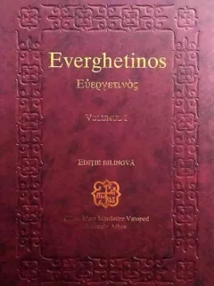 EVERGHETINOS, VOLUMUL1, EDITIE BILINGVA