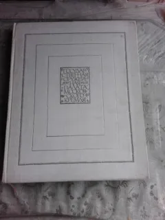 EXPONATE DIN MUZEUL KREMLIN, ALBUM  (TEXT IN LIMBA RUSA)