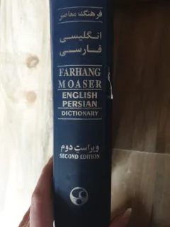 Farhang Moaser English-Persian Dictionary