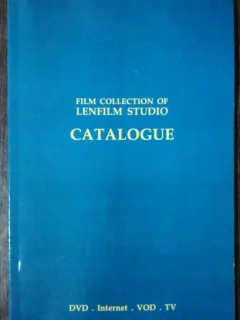 FILM COLLECTION OF LENFILM STUDOI - CATALOGUE