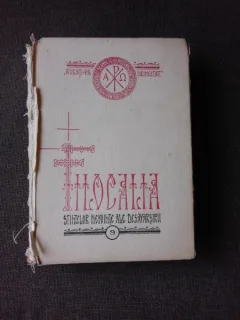 FILOCALIA SFINTELOR NEVOINTE ALE DESAVARSIRII - DUMITRU STANILOAE VOL.9  (CU DEDICATIA N\AUTORULUI)