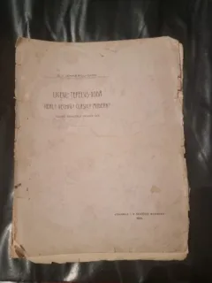 G. I. Ionnescu-Gion - Liceul Tepes-Voda. Real? Vechi? Clasic? Modern? Gluma Didactica intr-un act