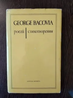George Bacovia - Poezii