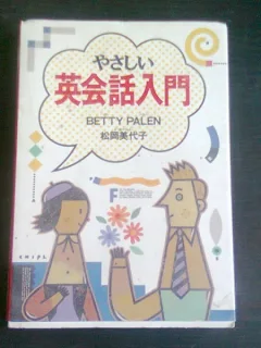 GHID DE CONVERSATIE ANGLO CHINEZ - BETTY PALEN