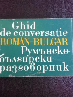 Ghid de conversatie roman-bulgar  editia II-a