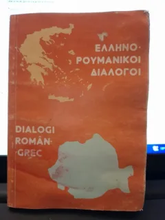 Ghid grec roman de conversatii turistice
