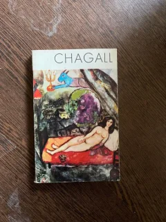 Grigore Arbore - Chagall
