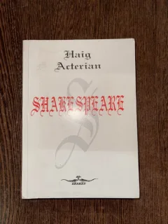 Haig Acterian - Shakespeare