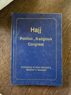 Hajj Politico-Religious Congress. Compiltation of Imam Khomeini Speechef and Messages