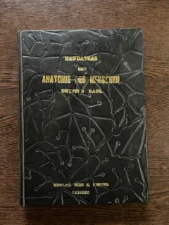Handatlas der Anatomie des Menschen (1922)