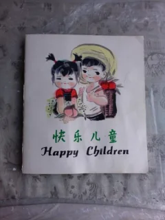 Happy children - Ju zin