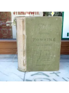 Histoire Romaine - classe de quatrieme , E. Lavisse , 1896