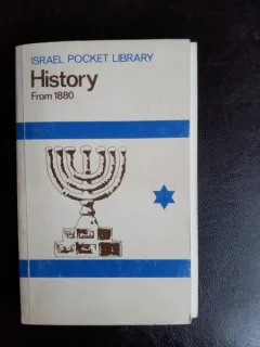 History from 1880, Israel Pocket Library  (carte in limba engleza)