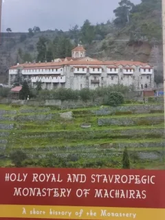 Holy Royal and Stavropegic Monastery of Machairas