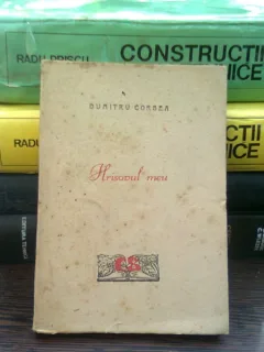 Hrisovul meu - Dumitru Corbea