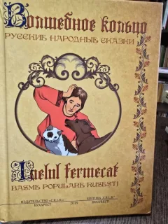 Inelul fermecat - Basme populare rusesti - Ilie Danilov, Iozefina Danilov