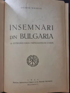 Insemnari din Bulgaria - Ovidiu Marina