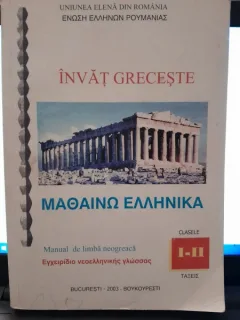 Invat greceste, manual de limba neogreaca clasele I-II