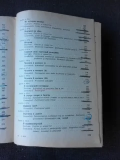 INVATATI LIMBA RUSA FARA PROFESOR GH. BOLOCAN