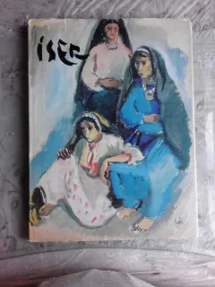 ISER - MARIN MIHALACHE  ALBUM