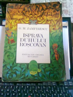 ISPRAVA DUHULUI ROSCOVAN - G.M. ZAMFIRESCU