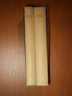 ISTORIA IEROGLIFICA , VOL I , II de DIMITRIE CANTEMIR , 1965