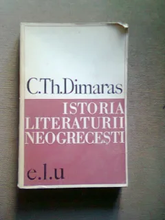 ISTORIA LITERATURII NEOGRECESTI-C. TH. DIMARAS BUCURESTI 1968