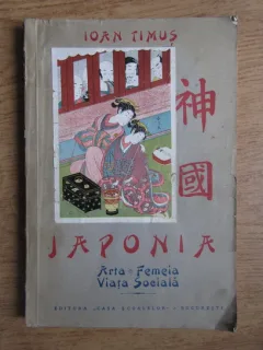JAPONIA. ARTA, FEMEIA, VIATA SOCIALA - IOAN TIMUS