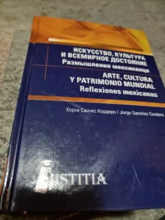 Jorge Sanchez Cordero - Arte, Cultura y Patrimonio Mundial