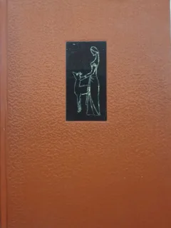 Kalidasa - Sakuntala