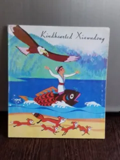 KINDHEARTED XIAWUDONG - MEI YING   (BLANDUL XIAWUDONG)