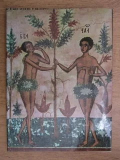 LA PEINTURE MURALE DE LA MOLDAVIE - VASILE DRAGUT