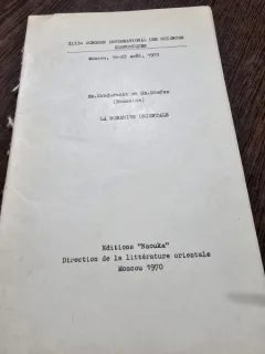 La Romanite Orientale - Em. Condurachi  XIII Congres International des Sciences Historiques
