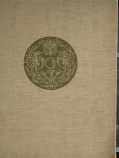 L'ART ORIENTAL EN ROUMANIE - George Opresco