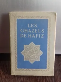 Les ghazels de Gafiz - Shirasi Hafiz
