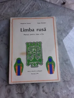 LIMBA RUSA. MANUAL PENTRU CLASA A II-A - MARGARETA POPESCU