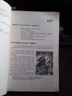 LIMBA RUSA. MANUAL PENTRU CLASA A XI-A DE LICEU SI ANUL III LICEE DE SPECIALITATE - S. STOGANOV