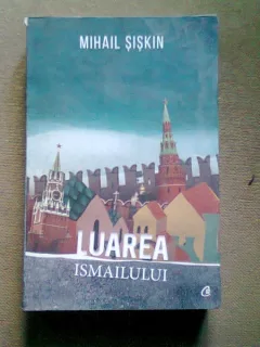 LUAREA ISMAILULUI DE MIHAIL SISKIN , 2016, CURTEA VECHE