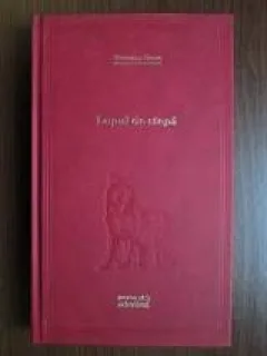 LUPUL DE STEPA - HERMANN HESSE
