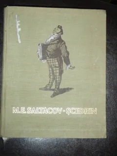 M.E.SALTACOV-SCEDRIN - OPERE ALESE