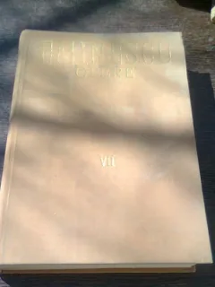 M. Eminescu, Opere, vol. VII, Proza literara