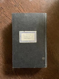 Mahzor (1936) Prima traducere romaneasca